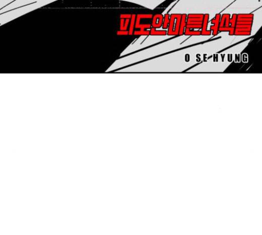 신도림 시즌2 22 필살기 17