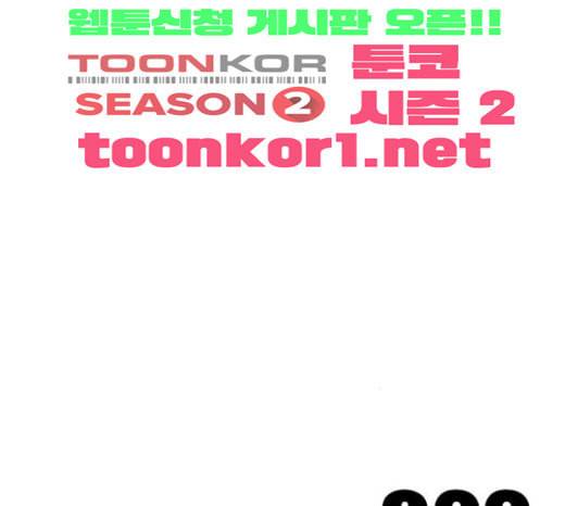 신도림 시즌2 22 필살기 18
