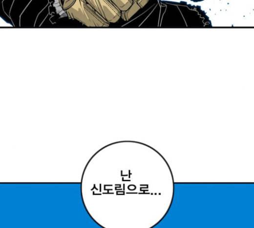 신도림 시즌2 22 필살기 23