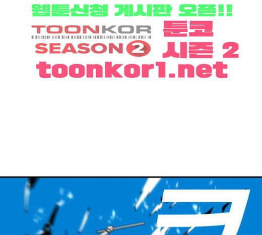 신도림 시즌2 22 필살기 30