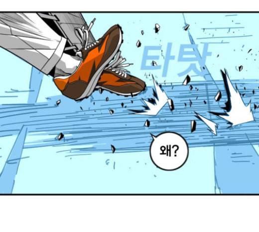 신도림 시즌2 22 필살기 38
