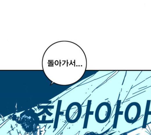 신도림 시즌2 22 필살기 39