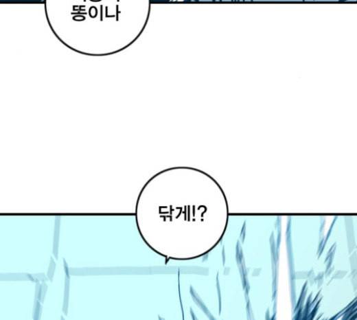 신도림 시즌2 22 필살기 42