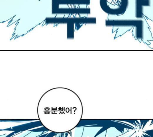 신도림 시즌2 22 필살기 50