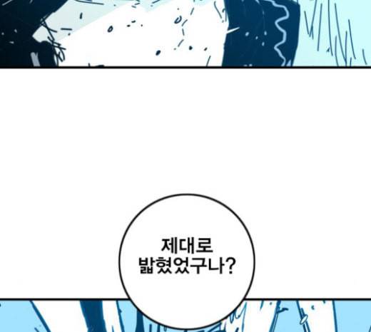 신도림 시즌2 22 필살기 53