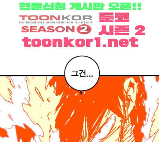 신도림 시즌2 22 필살기 55