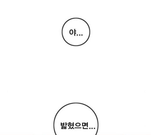 신도림 시즌2 22 필살기 61