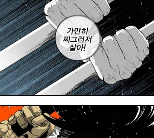 신도림 시즌2 22 필살기 64
