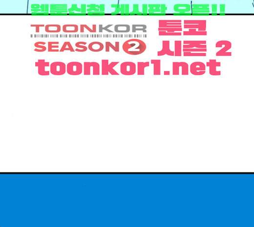 신도림 시즌2 22 필살기 69