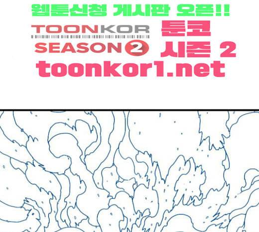 신도림 시즌2 22 필살기 75