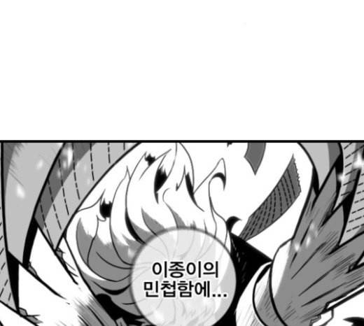 신도림 시즌2 22 필살기 78