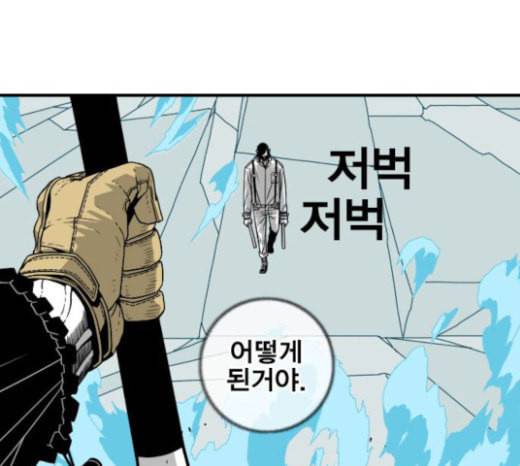 신도림 시즌2 22 필살기 81