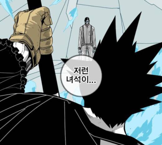 신도림 시즌2 22 필살기 83