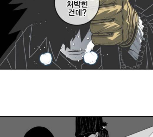 신도림 시즌2 22 필살기 85