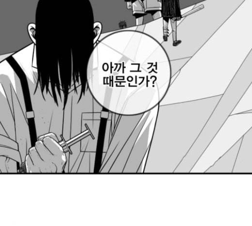 신도림 시즌2 22 필살기 86