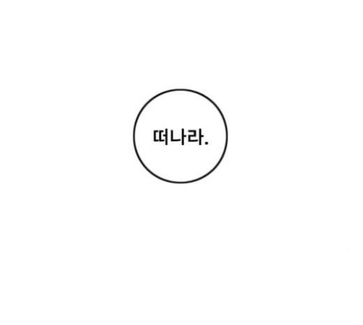 신도림 시즌2 22 필살기 87