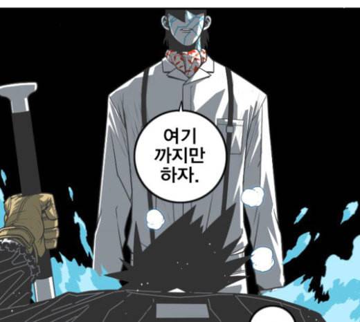 신도림 시즌2 22 필살기 88