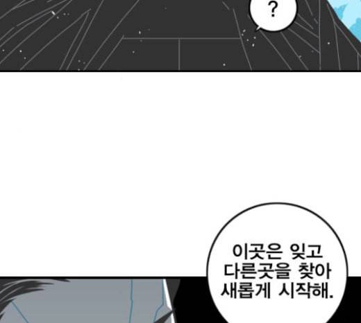 신도림 시즌2 22 필살기 89