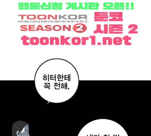 신도림 시즌2 22 필살기 92