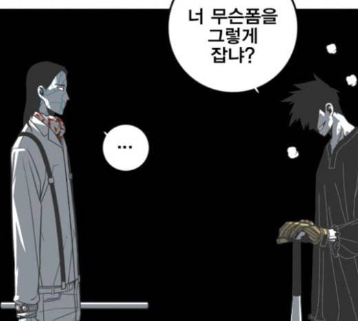 신도림 시즌2 22 필살기 96