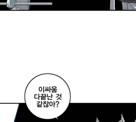 신도림 시즌2 22 필살기 97