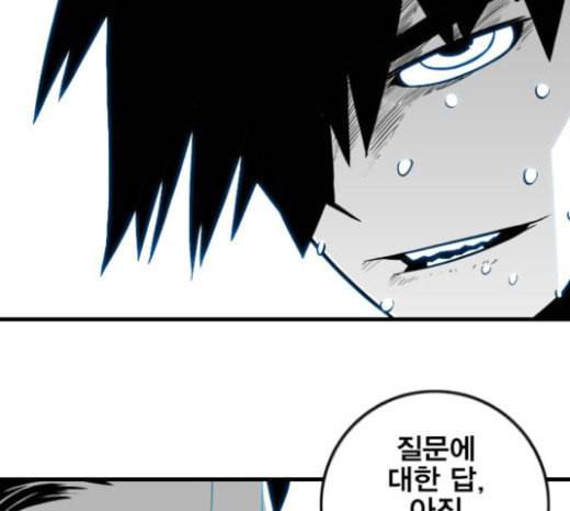 신도림 시즌2 22 필살기 98