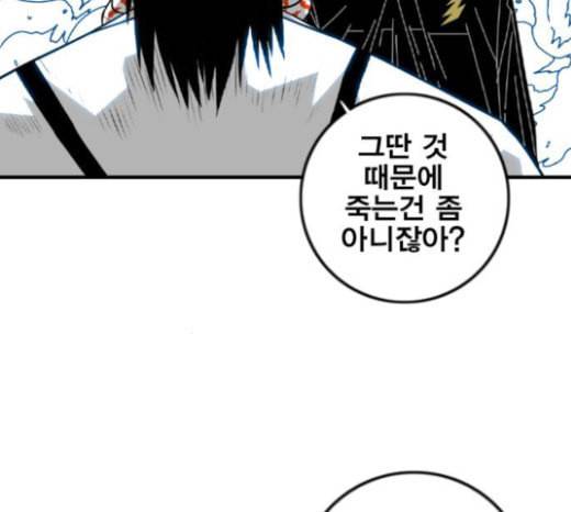 신도림 시즌2 22 필살기 101