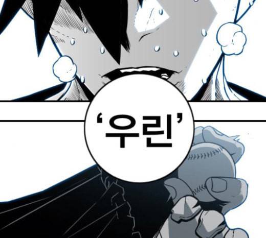 신도림 시즌2 22 필살기 104