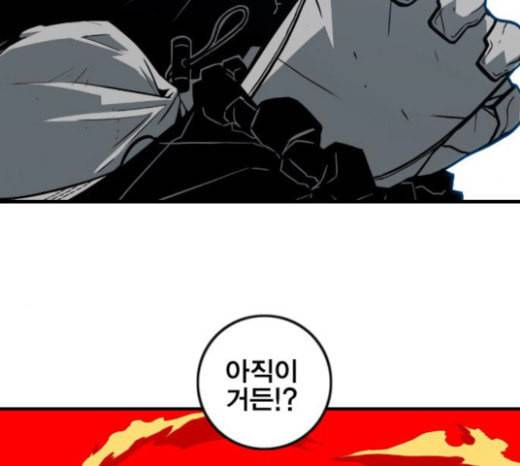 신도림 시즌2 22 필살기 105