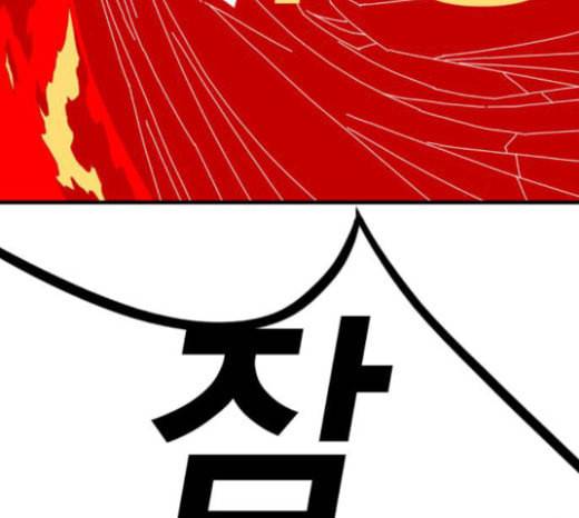 신도림 시즌2 22 필살기 107