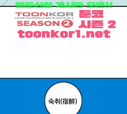 신도림 시즌2 22 필살기 117