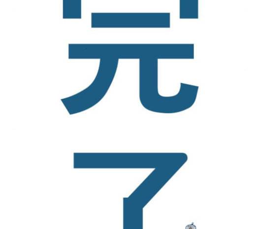 신도림 시즌2 22 필살기 121
