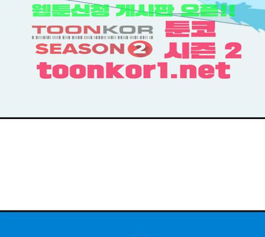 신도림 시즌2 22 필살기 125