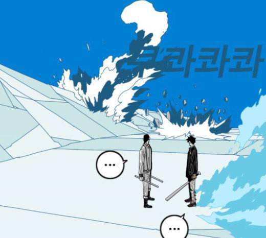 신도림 시즌2 22 필살기 126