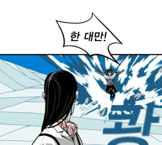 신도림 시즌2 22 필살기 129