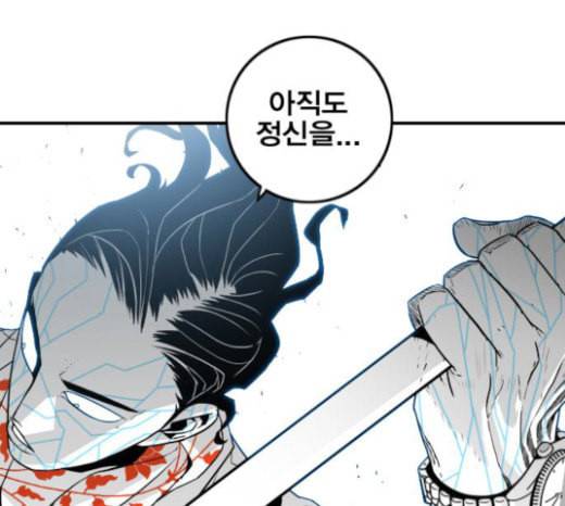 신도림 시즌2 22 필살기 134