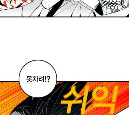 신도림 시즌2 22 필살기 135