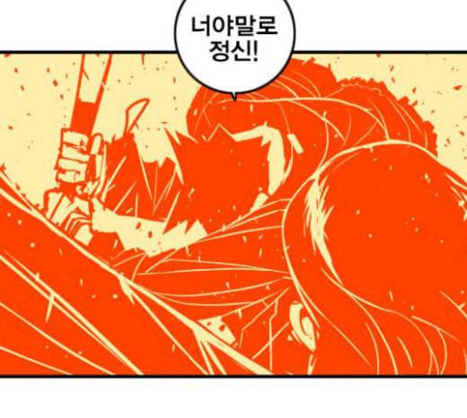 신도림 시즌2 22 필살기 139