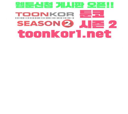 신도림 시즌2 22 필살기 144