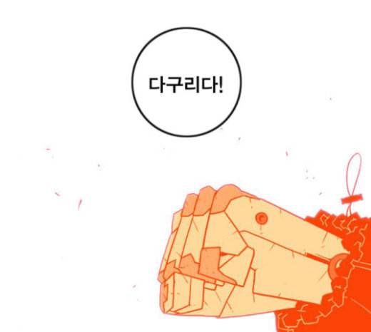 신도림 시즌2 22 필살기 145
