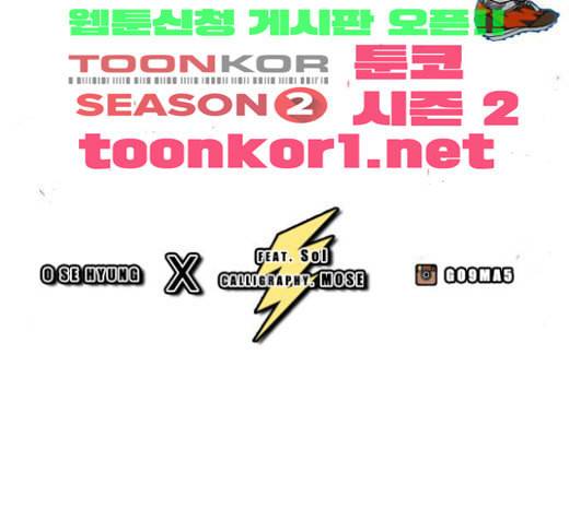 신도림 시즌2 22 필살기 149