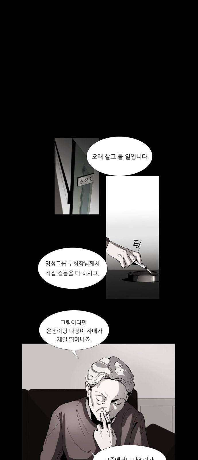 겟백 2 1 담록원 2