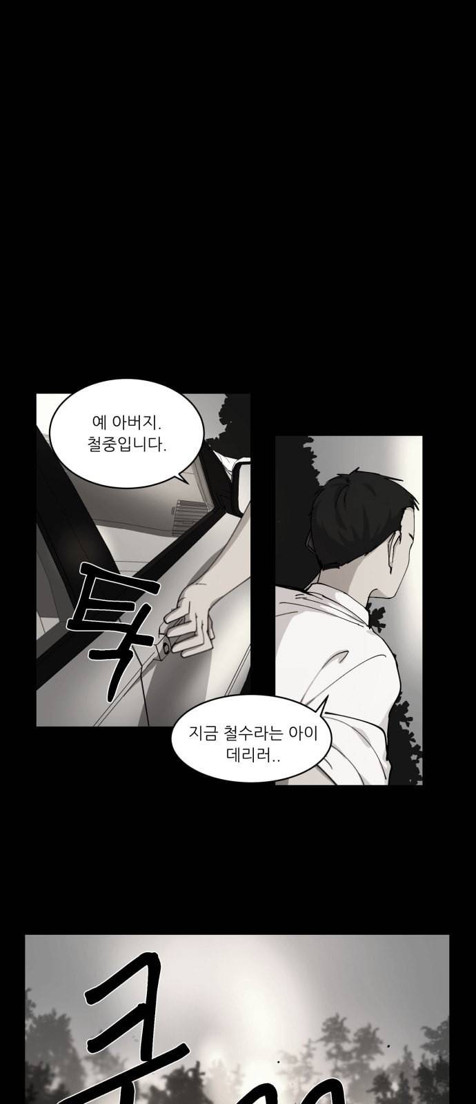 겟백 2 1 담록원 4