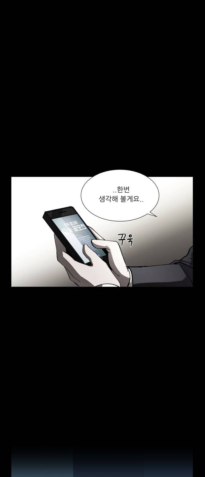 겟백 2 1 담록원 7