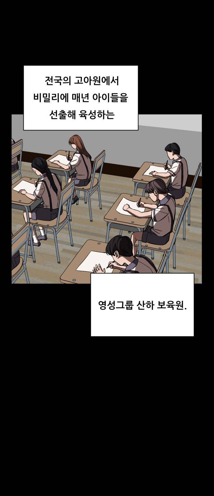 겟백 2 1 담록원 27