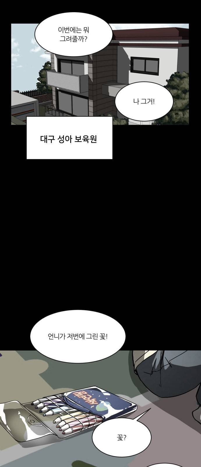 겟백 2 1 담록원 35