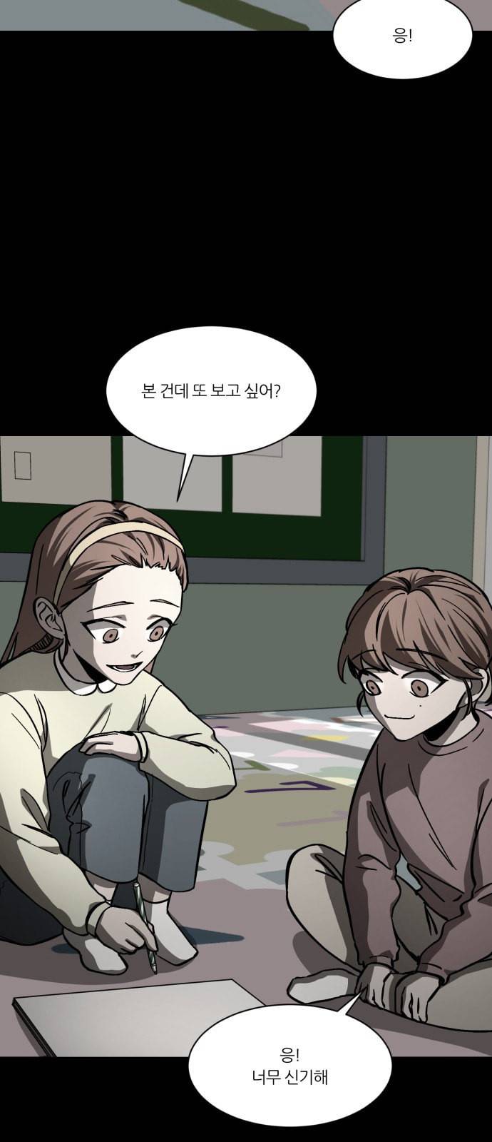 겟백 2 1 담록원 36