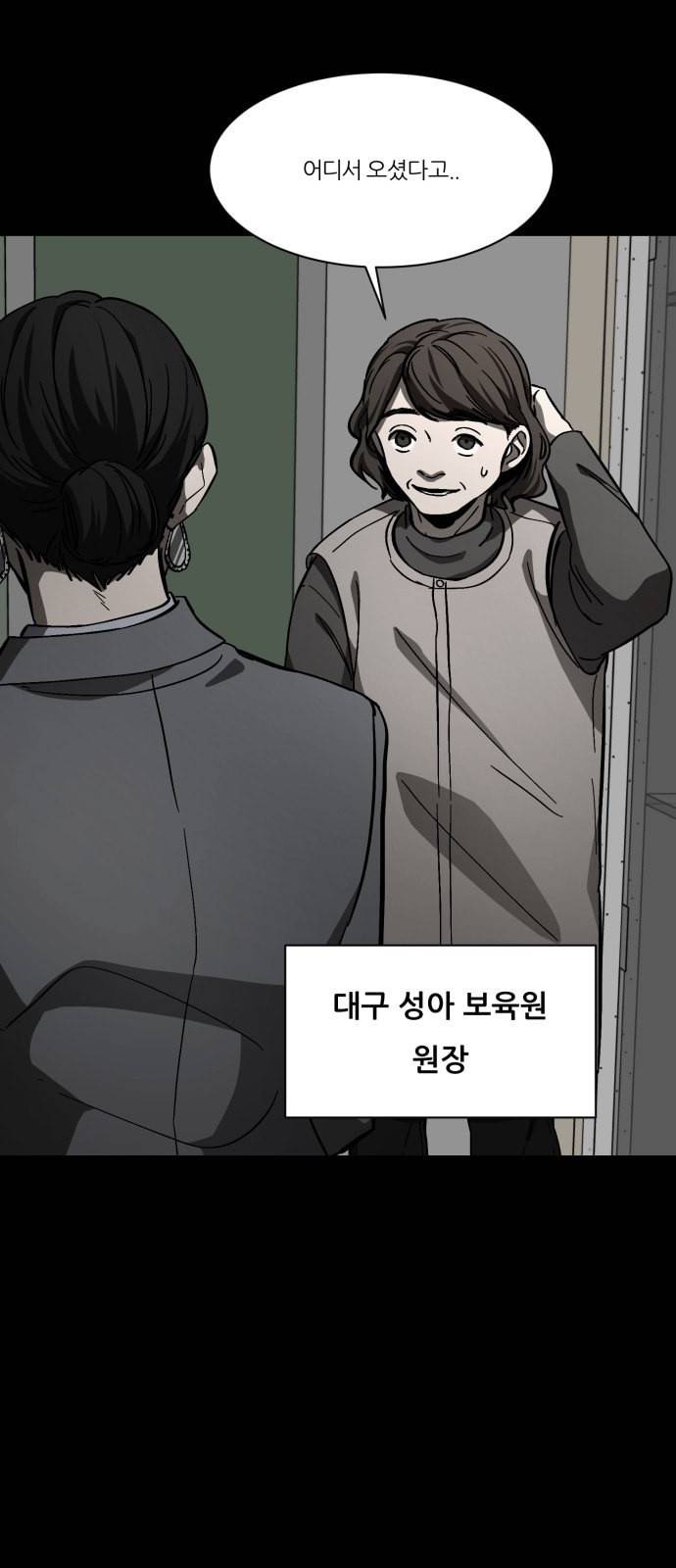 겟백 2 1 담록원 43