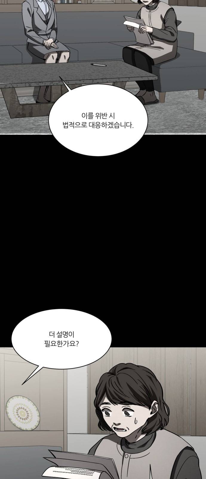 겟백 2 1 담록원 47