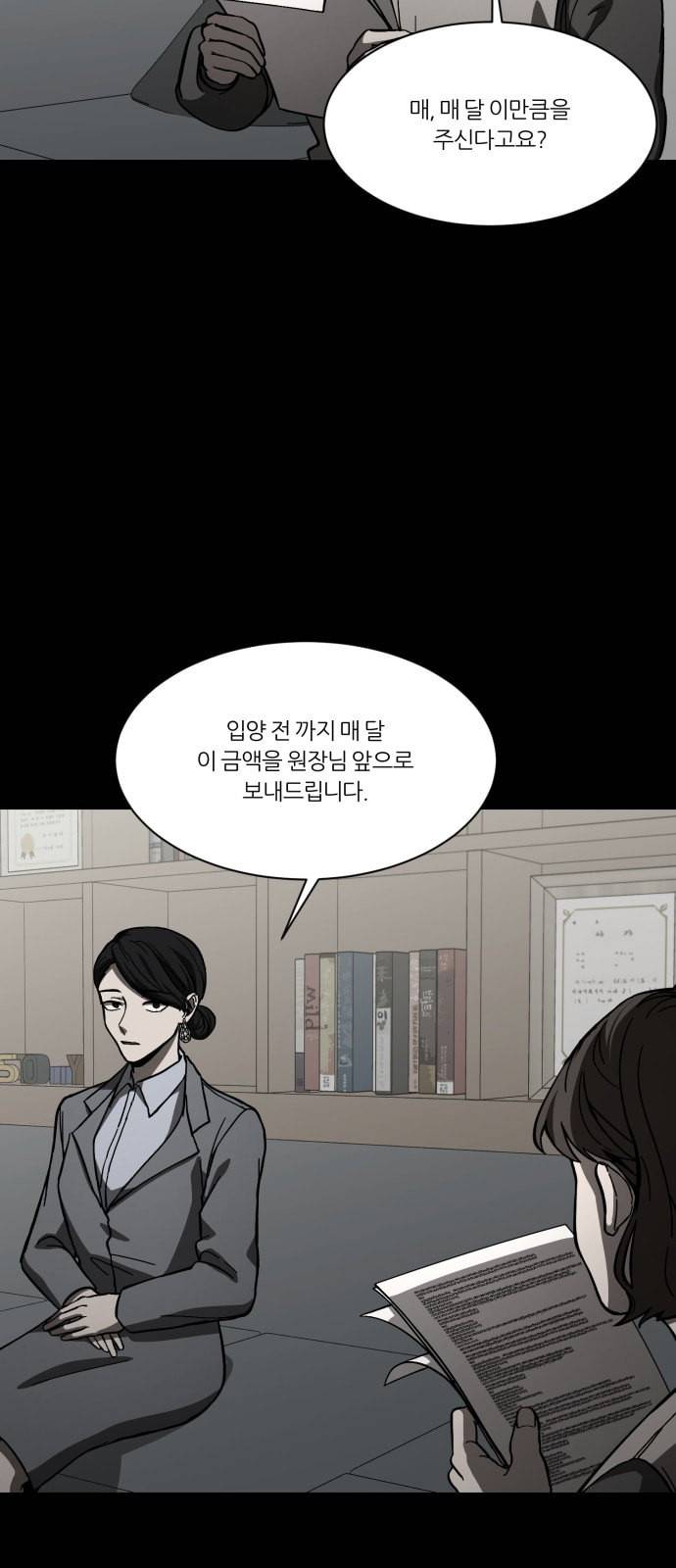 겟백 2 1 담록원 48